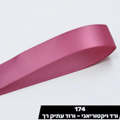 סרט סאטן YAMA ורוד ויקטוריאני – ורוד עתיק רך