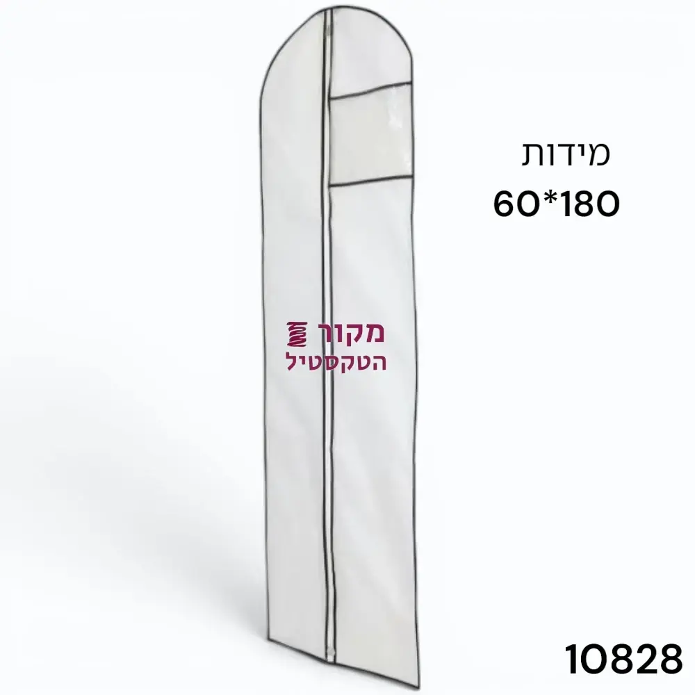  כיסוי לשמלות ארוך עם חלון שקוף גדול – 60×180 ס"מ | מסגרת שחורה ורוכסן מלא