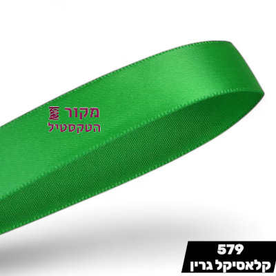 סרט סאטן YAMA קלאסיקל גרין – ירוק קלאסי נקי