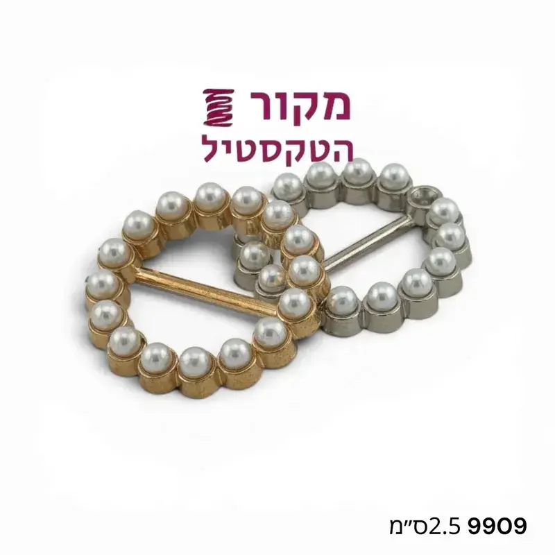 אבזם מתכת עגול משובץ פנינים – 2.5 ס״מ לבגדי ים, שמלות ותיקים