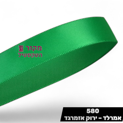 סרט סאטן YAMA אמרלד – ירוק אזמרגד עשיר