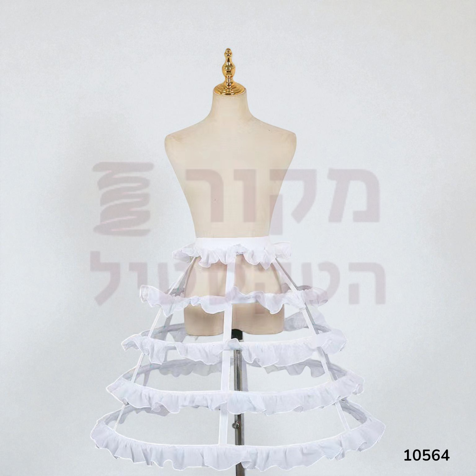 חצאית ניפוח מקצועית קרינולינה 4 שלבים לבנה | דגם 10564 | מקור הטקסטיל