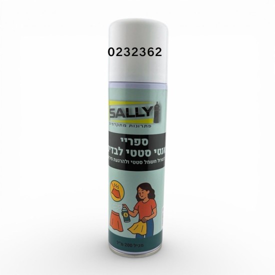 ספריי אנטי סטטי לבדים ובגדים ANTI STATIC | Sally 200מ"ל – למכונות תפירה ולשולחן גזירה