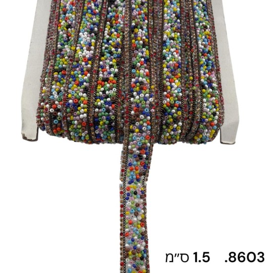 סרט חרוזי זכוכית צבעוניים גמיש 1.5 ס״מ 8603