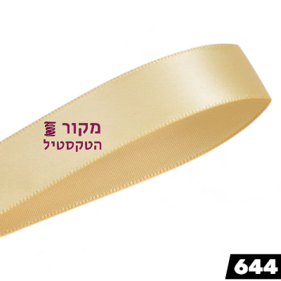 סרט סאטן YAMA באטרקאפ – צהוב קרם בהיר