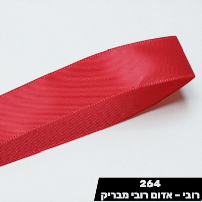 סרט סאטן YAMA רובי – אדום רובי מבריק