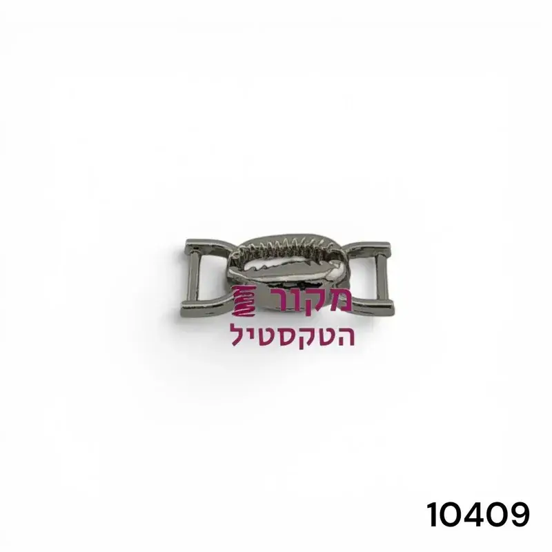 אבזם חיבור דקורטיבי בצורת צדף קאורי מטאלי