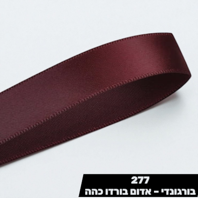 סרט סאטן YAMA בורגנדי – אדום בורדו כהה