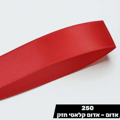 סרט סאטן YAMA אדום – אדום קלאסי חזק