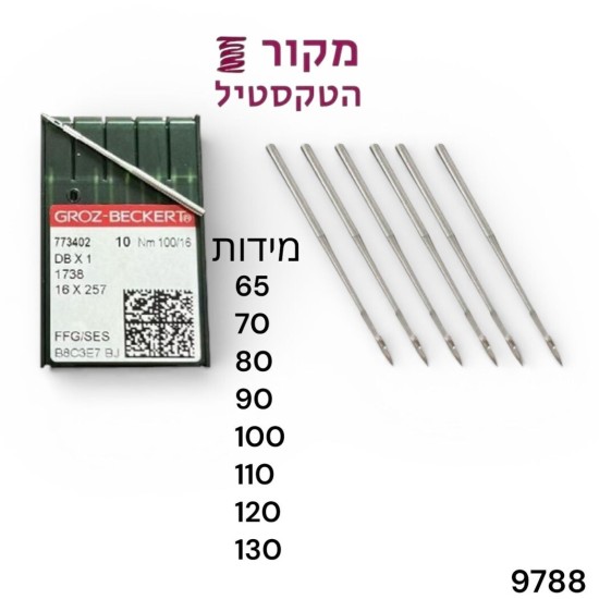 מחטי GROZ‑BECKERT תעשייתיות זינגר – מערכת DB X 1 / 16 X 257 / 1738 – מידות 65–130