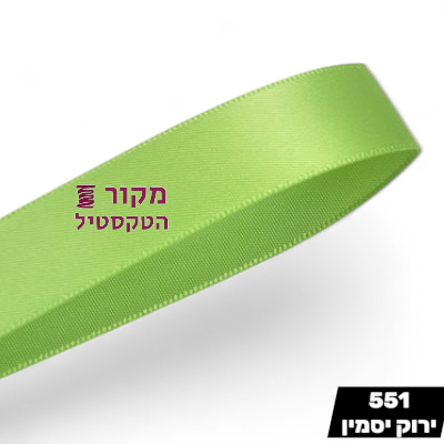 סרט סאטן YAMA ירוק יסמין – ירוק בהיר עדין