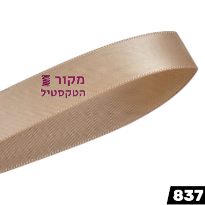 סרט סאטן YAMA לאטה – חום לאטה בהיר