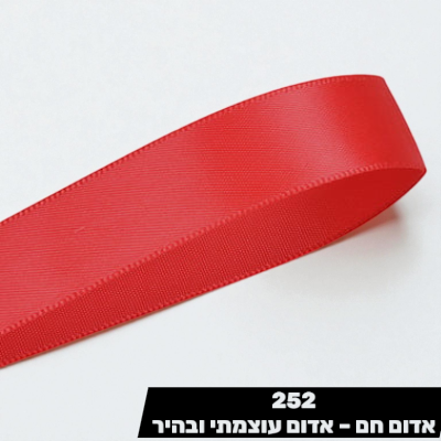 סרט סאטן YAMA אדום חם – אדום עוצמתי ובהיר