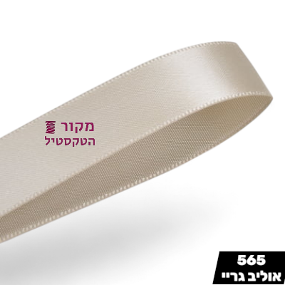 סרט סאטן YAMA אוליב גריי – ירוק זית אפור