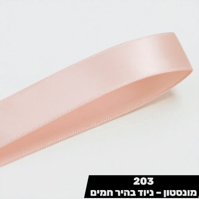 סרט סאטן YAMA מונסטון – ניוד בהיר חמים 