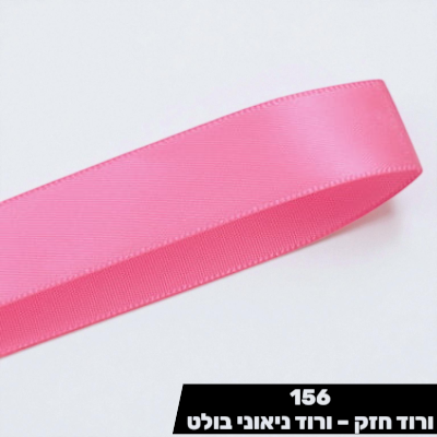 סרט סאטן ורוד ניאוני בולט YAMA