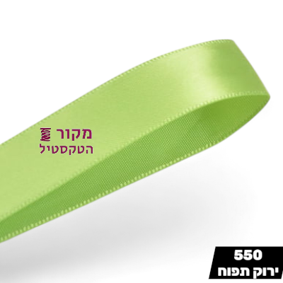 סרט סאטן YAMA ירוק תפוח – ירוק עז ורענן