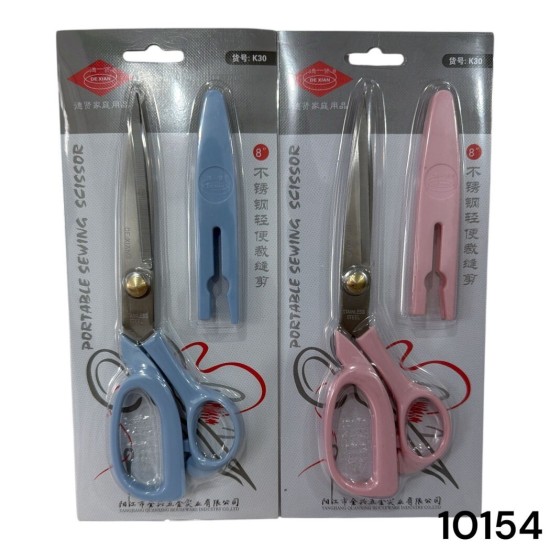 סט מספריים ניידים לתפירה DE XIAN K30 דגם 10154 – 8 אינץ' – מספריים + מפרק תפרים – נירוסטה איכותית – אידיאלי לנסיעות ותפירה