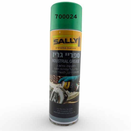 ספריי גריז תעשייתי INDUSTRIAL GREASE – לשימון מכונות תפירה, שרשראות וצירים | Sally | גריז עמיד חזק