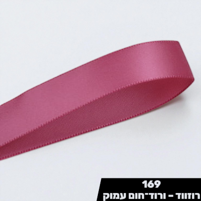 סרט סאטן YAMA ורוד-חום עמוק