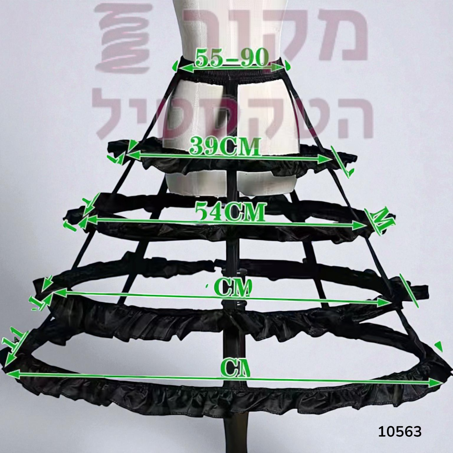 חצאית ניפוח מקצועית קרינולינה 4 שלבים שחורה | דגם 10563 | מקור הטקסטיל