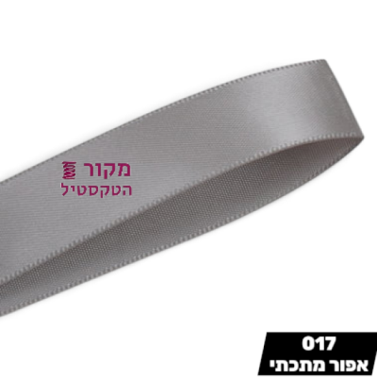 סרט סאטן אפור מתכתי YAMA