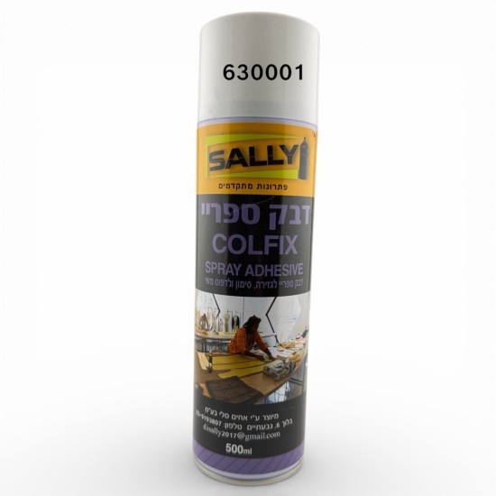 ספריי דבק כלפיקס לקיבוע זמני של בדים COLFIX SPRAY ADHESIVE | סאלי 500מ"ל – לגזירה, סימון ודפוס משי