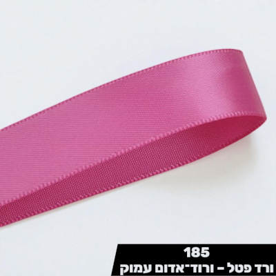 סרט סאטן YAMA ורד פטל – ורוד-אדום עמוק