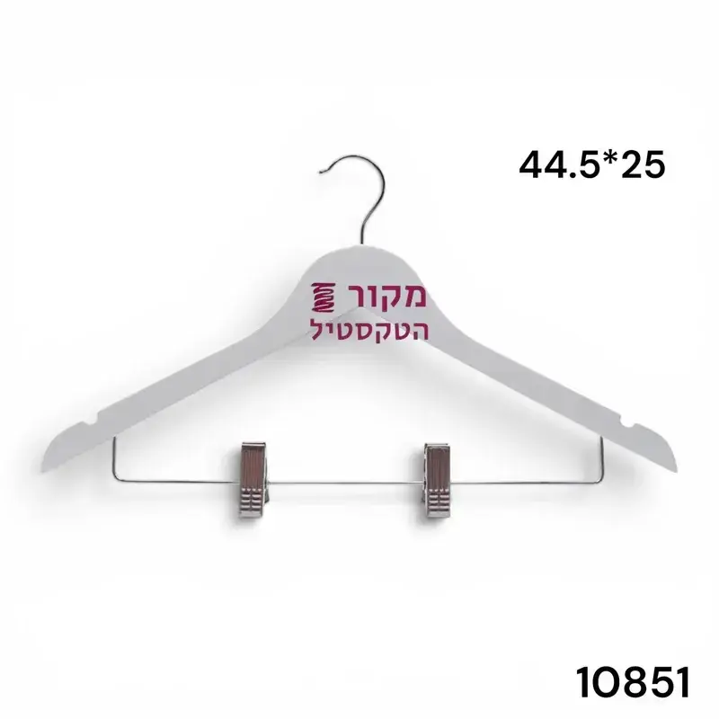 קולב עץ לבן עם תפסים לחליפה, מכנסיים וחצאית – רוחב 44.5 ס״מ
