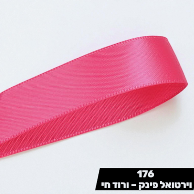 סרט סאטן YAMA וירטואל פינק ורוד חי