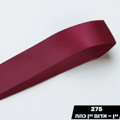 סרט סאטן YAMA יין – אדום יין כהה
